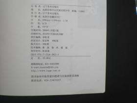 金文口诀 刘增兴 著  辽宁美术出版社