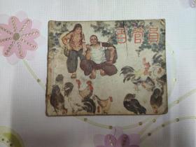 百管员