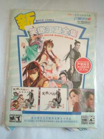 【PC游戏光盘】笑傲江湖全集2CD装