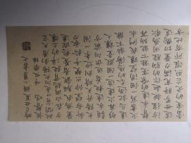 四川德阳中江县-书法名家   顾小勇   钢笔书法(硬笔书法） 1件 出版作品， 见描述 --  一页两面书写  ---保真----见描述