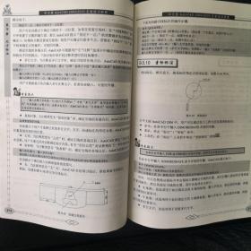 中文版AutoCAD 2004/2005全能培训教程