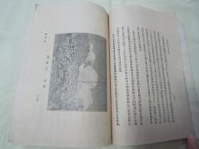 民国老版“新时代史地丛书”《中国经济地理》（插图本），张其昀 著，32开平装一册全。商务印书馆 民国二十二年（1933）十一月，国难后第一版，道林纸精印刊行。内有大量插图，图文并茂，品如图！