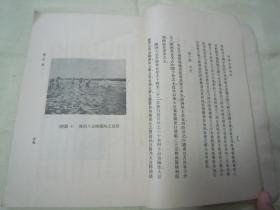 民国老版“新时代史地丛书”《中国经济地理》（插图本），张其昀 著，32开平装一册全。商务印书馆 民国二十二年（1933）十一月，国难后第一版，道林纸精印刊行。内有大量插图，图文并茂，品如图！