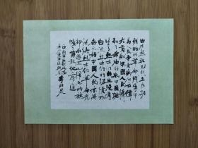 ●晋冀鲁豫烈士陵园：《李井泉一一题词》【八十年代河北邯郸版32开】！