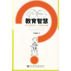 教育智慧:孩子就读高中,父母该怎么做