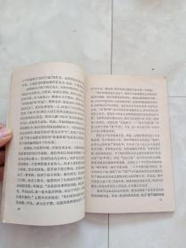 《封建社会的一面镜子——红楼梦》1974年一版一印。