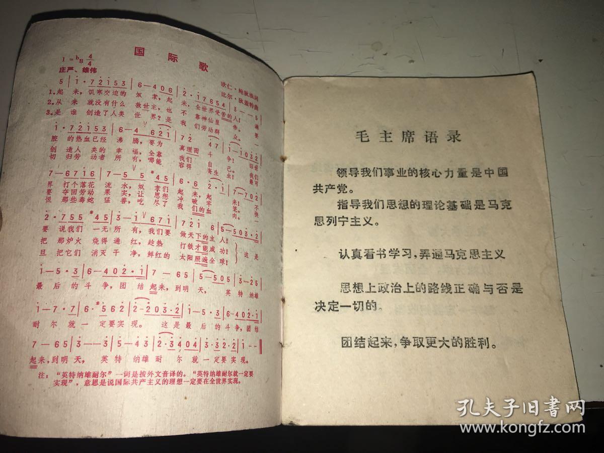 1973年农历 宁夏版少见