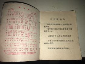 1973年农历 宁夏版少见