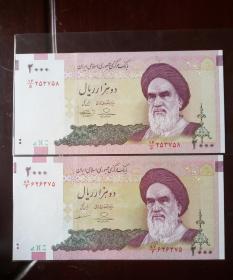 伊朗2000里亚尔签名不同纸币2枚一组。