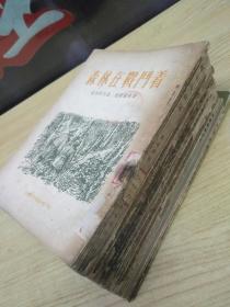 50年代苏联小说12种合拍