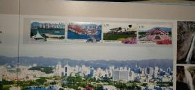 福建省建筑业协会成立20周年纪念邮票册【全54枚邮票 一枚小型张】