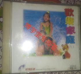 光碟VCD 欢乐家庭(六)—全家齐欢乐卡拉OK 单碟装
