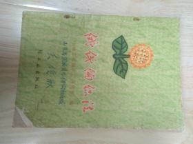 绒线编织法