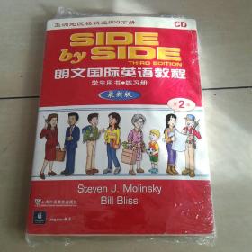 朗文国际英语教程-学生用书（最新版）附带光盘【第二册】