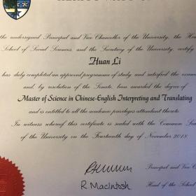 英国赫瑞瓦特大学翻译学硕士学位申请书