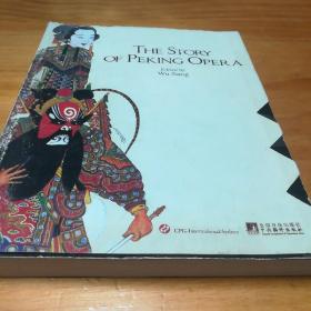 京剧的故事 THE STORY OF PECKING OPERA