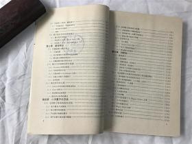 研究生教材：高等量子力学  1 2册（全网唯售一套）