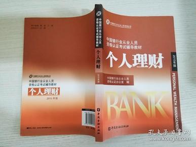 中国银行业丛业人员资格论证考试辅导教材：公司信贷（2010年版）