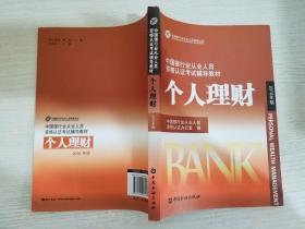 中国银行业丛业人员资格论证考试辅导教材：公司信贷（2010年版）