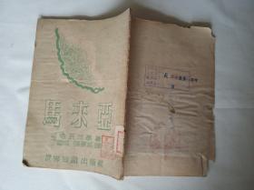 马来亚
