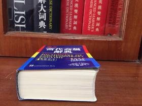 补图 带书函  LONGMAN ENGLISH--CHINESE DICTIONARY OF CONTEMPORARY ENGLISH 繁体字版袖珍版  朗文当代高级辞典【英英·英汉双解】第二版