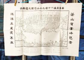 云南省大理苍山十九峰十八溪全景图