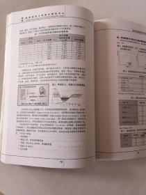 高档乳猪教槽料的研  发即营销模式专题研讨会资料。