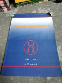 猪的重要传染病防治研究新成果