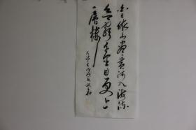 周曦之书法真迹5
