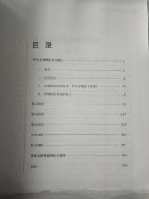 邹县摩崖、碑刻系列书籍《邹城北朝佛教刻经全集（一函两册全）+北朝摩崖刻经研究+邹城石刻（全三册+影印二张拓片）+峄山刻石》四种七册合售！