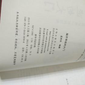 敲开奇迹的大门