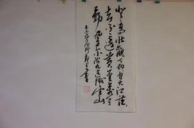 周曦之书法真迹7