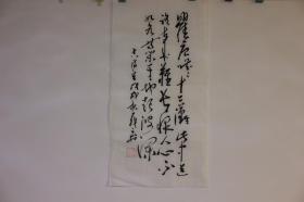 周曦之书法真迹13