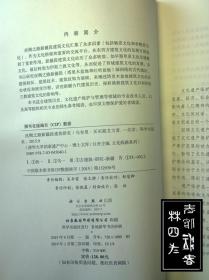 清华大学国家遗产中心·博士文库 文化线路系列：丝绸之路新疆段建筑研究