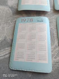 《1978年年历片4张合售-洋娃娃》（20元全国包邮挂号印刷品）