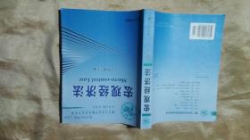 宏觀經(jīng)濟法（盧烔星簽贈本）