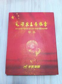 毛泽东主席像章珍品  内有九枚不同尺寸的像章，少见，限量发行10000册 很有收藏价值  内有多张用像章拼成的天安门韶山等图片，非常壮观