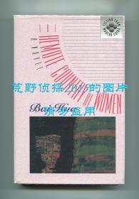 白桦《远方有个女儿国》（The Remote Country of Women）英文译本，1994年初版精装