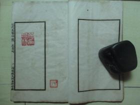 1925年中华书画保存会审定(12*19.7CM):近代名贤印选 4册全