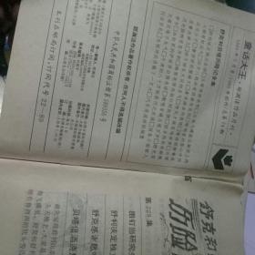 童话大王：郑渊洁童话1994年（5-12）【八册合售】