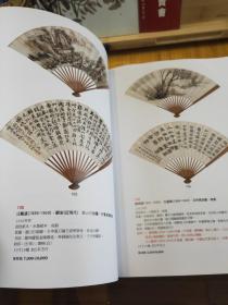 艺术拍卖会 中国书画 书画专场 古董拍卖四册