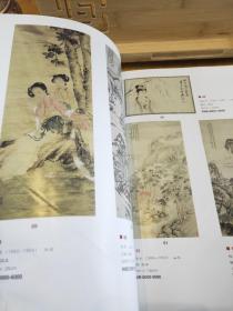 艺术拍卖会 中国书画 书画专场 古董拍卖四册