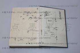 私藏好品《日本建筑史の研究》精装原函套 （日）福山敏男 著 1943年初版