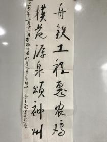 李林，书法 .1955年生，男，陕西省城固县人。西安市作家协会会员。