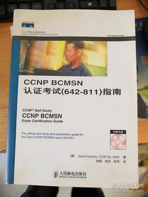 CCNP BCMSN认证考试（642-811）指南