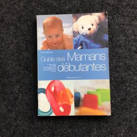 Guide des Mamans débutantes【初学者妈妈指南】法文、法语