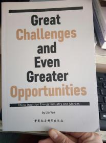 Great Challenges and Even Greater Opportunities-即为挑战 更为机遇:中国传统能源工业和市场-英文