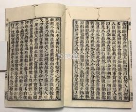 古佛经，《僧伽斯那所撰菩萨本缘经》1册4卷全，和刻本，汉文，吴月支优婆塞支谦译，卷前有优美木版画，版面阔大，字体庄重精致，应是日本佛教黄檗宗铁眼道光版《大藏经》中之一种。