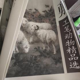 冯勇工笔动物精品选