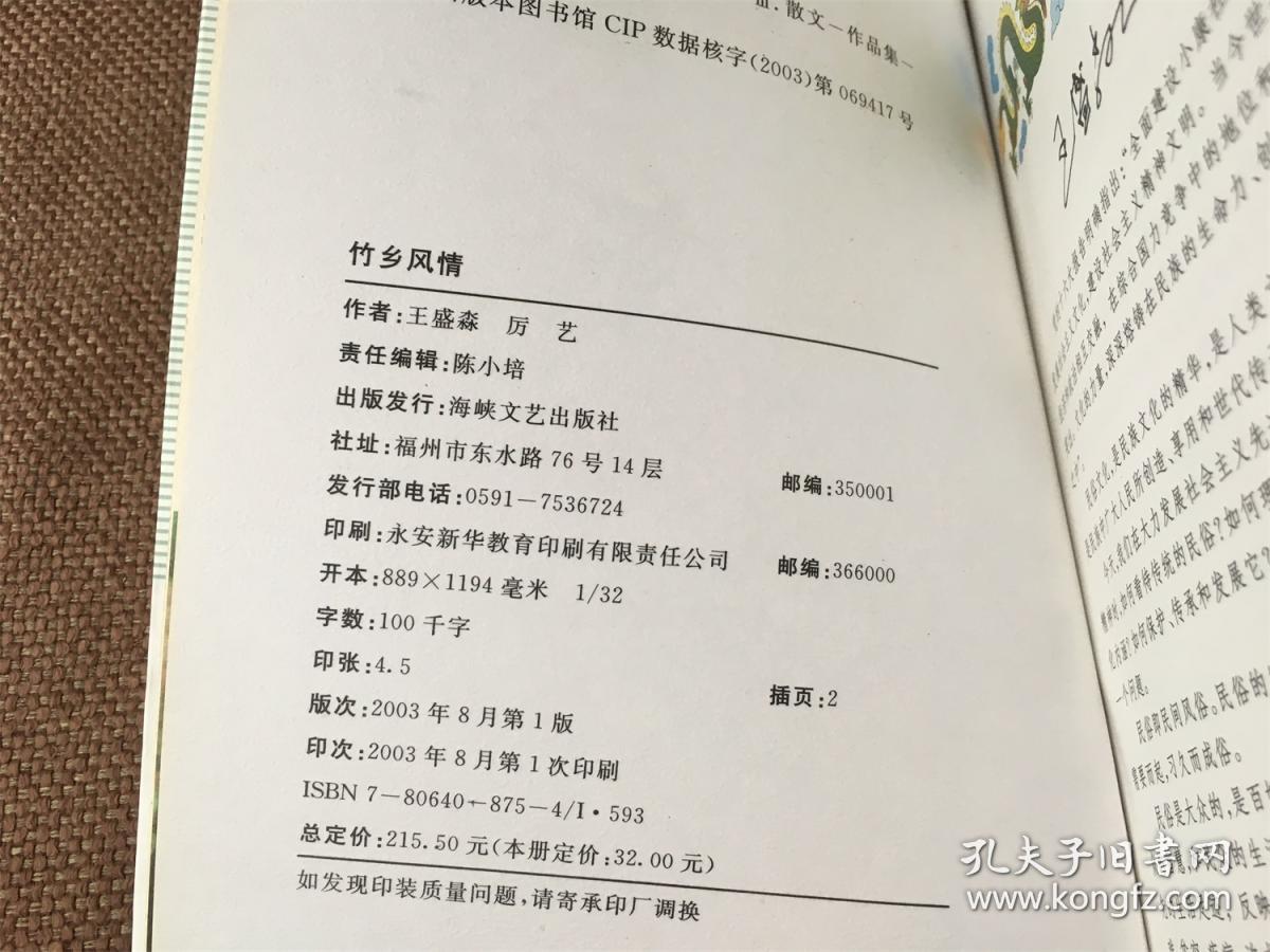 竹乡风情 / 杜鹃花文丛